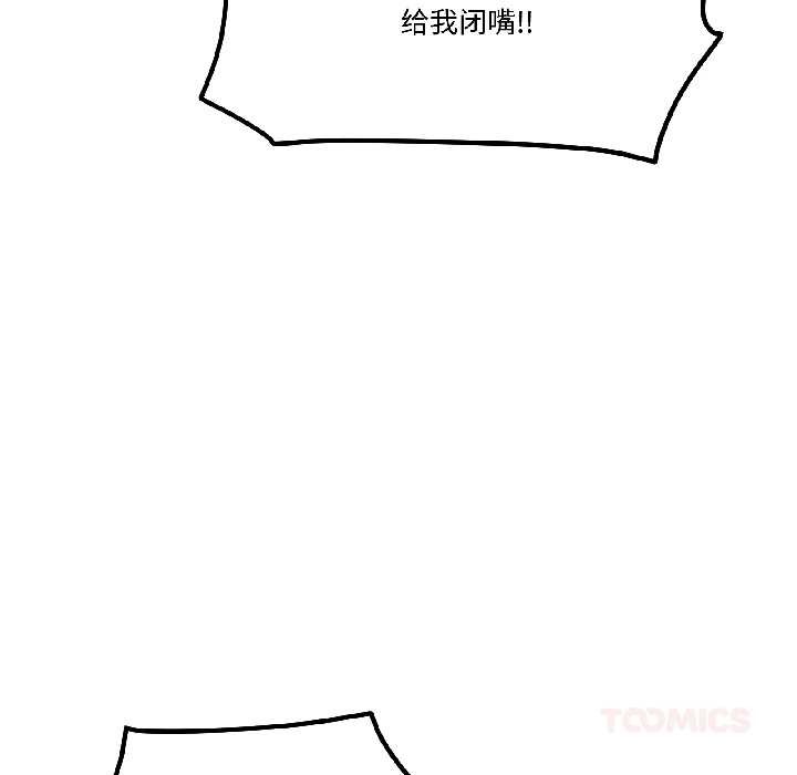 附屬品少女的叛逆期第30話