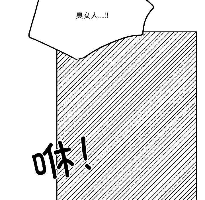 附屬品少女的叛逆期第30話