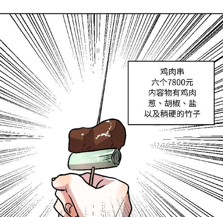 附屬品少女的叛逆期第30話