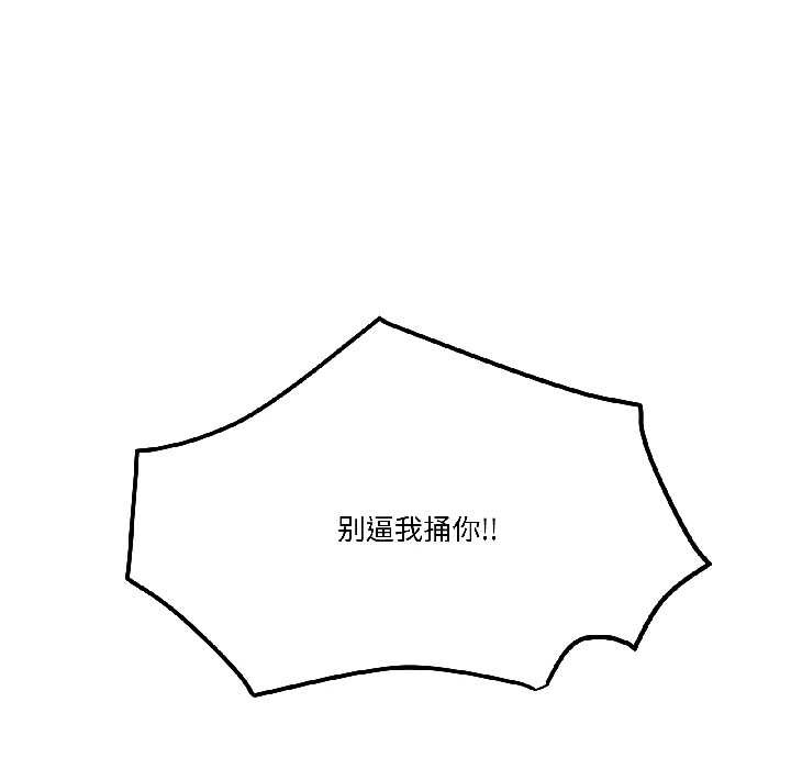 附屬品少女的叛逆期第30話