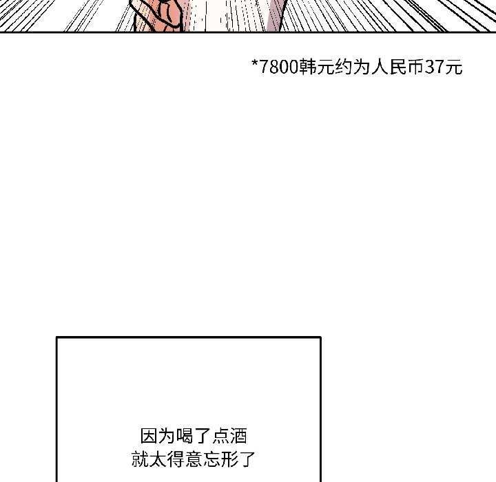 附屬品少女的叛逆期第30話