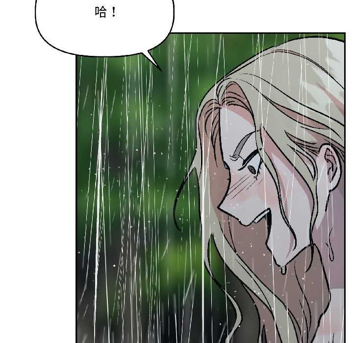 附屬品少女的叛逆期第30話