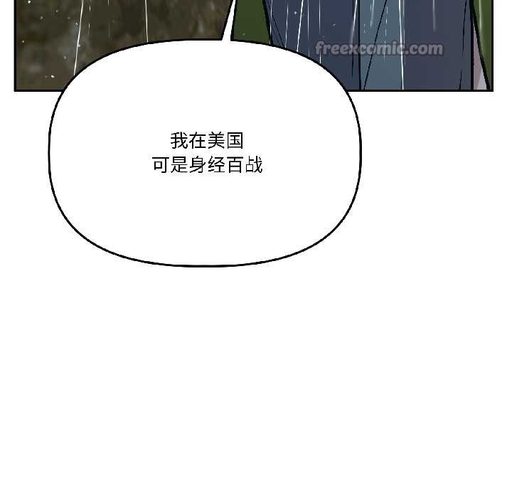 附屬品少女的叛逆期第30話