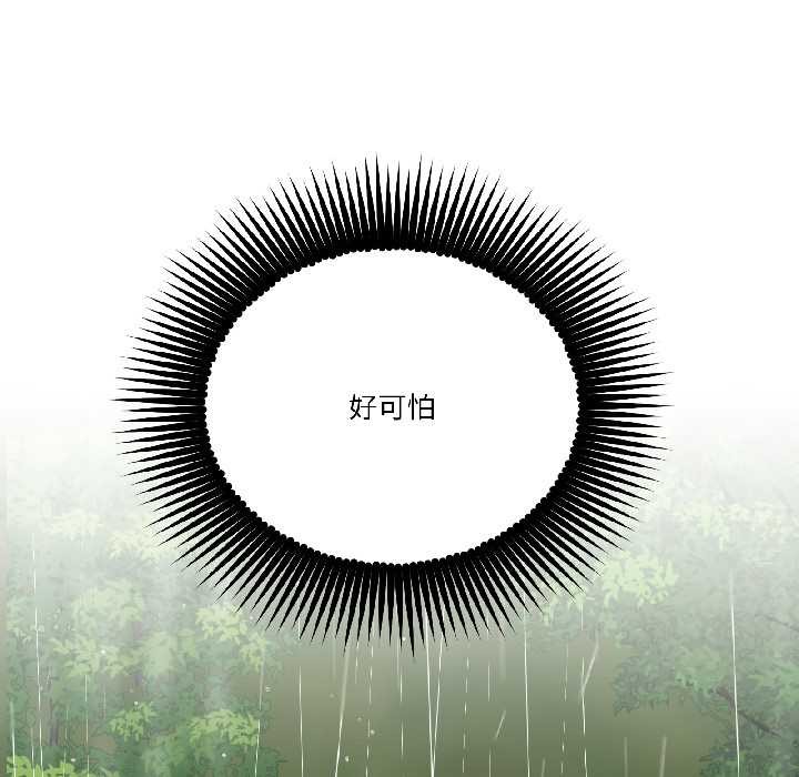 附屬品少女的叛逆期第30話