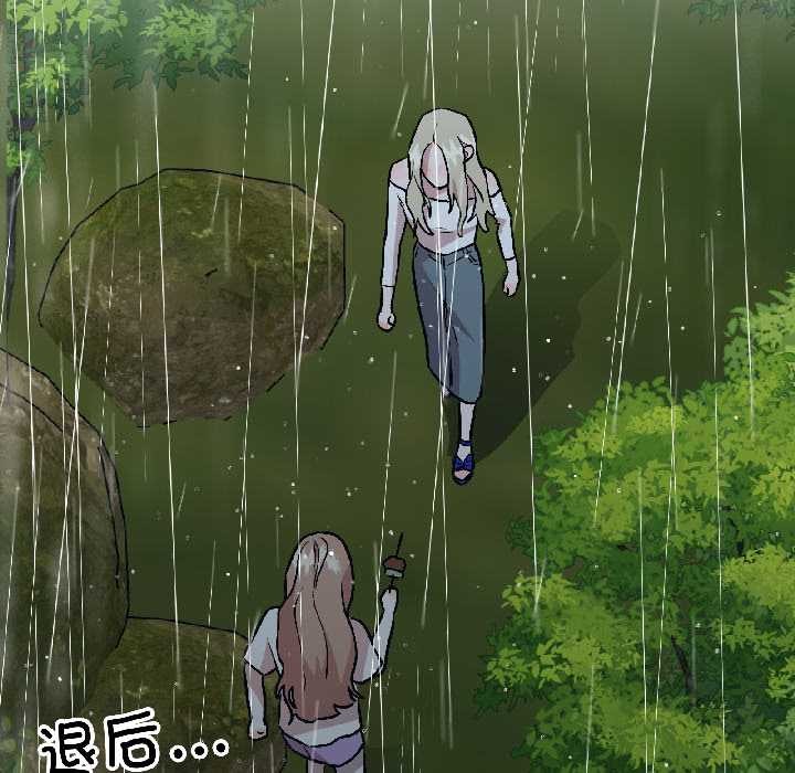 附屬品少女的叛逆期第30話