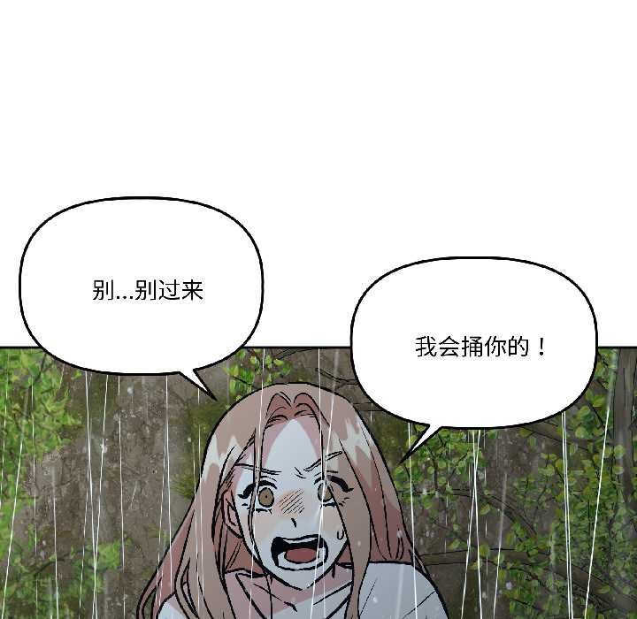 附屬品少女的叛逆期第30話