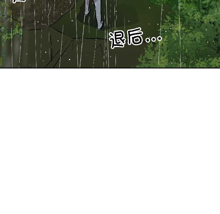 附屬品少女的叛逆期第30話