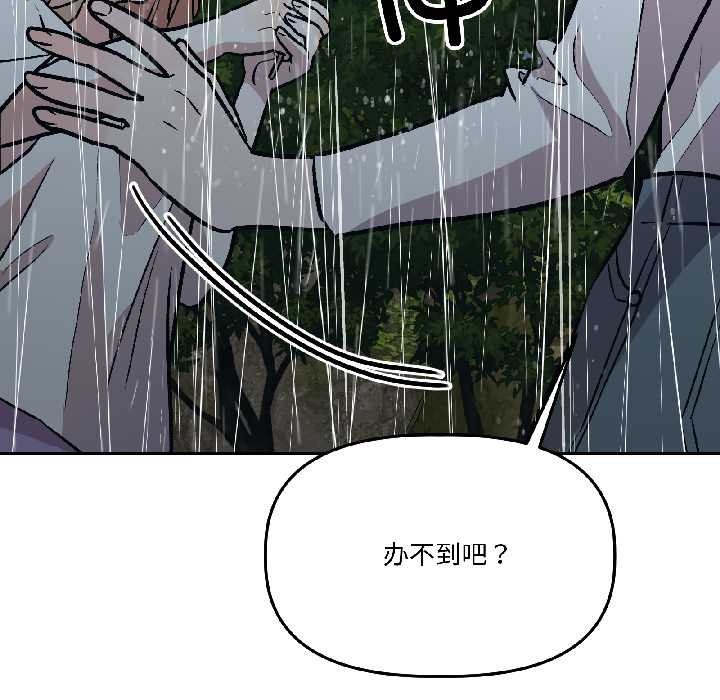 附屬品少女的叛逆期第30話