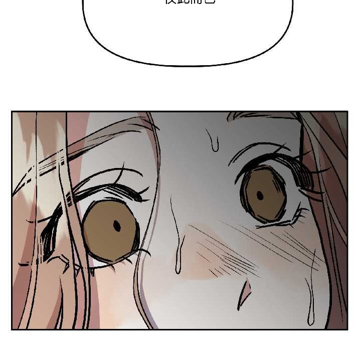 附屬品少女的叛逆期第30話