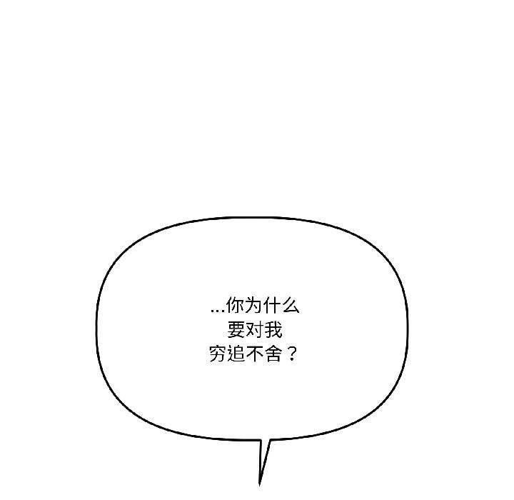 附屬品少女的叛逆期第30話