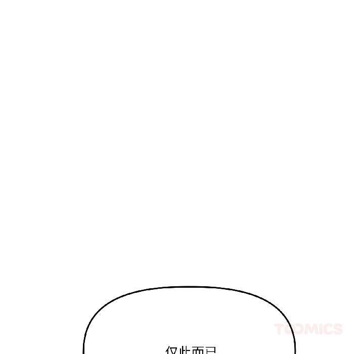 附屬品少女的叛逆期第30話