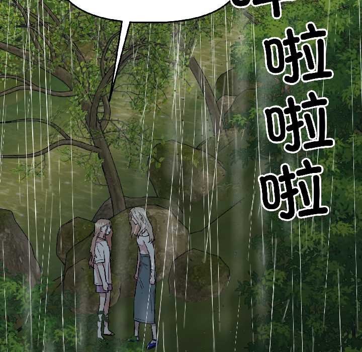 附屬品少女的叛逆期第30話