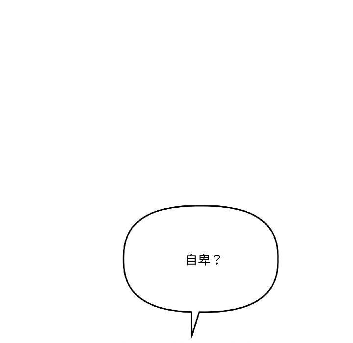 附屬品少女的叛逆期第30話