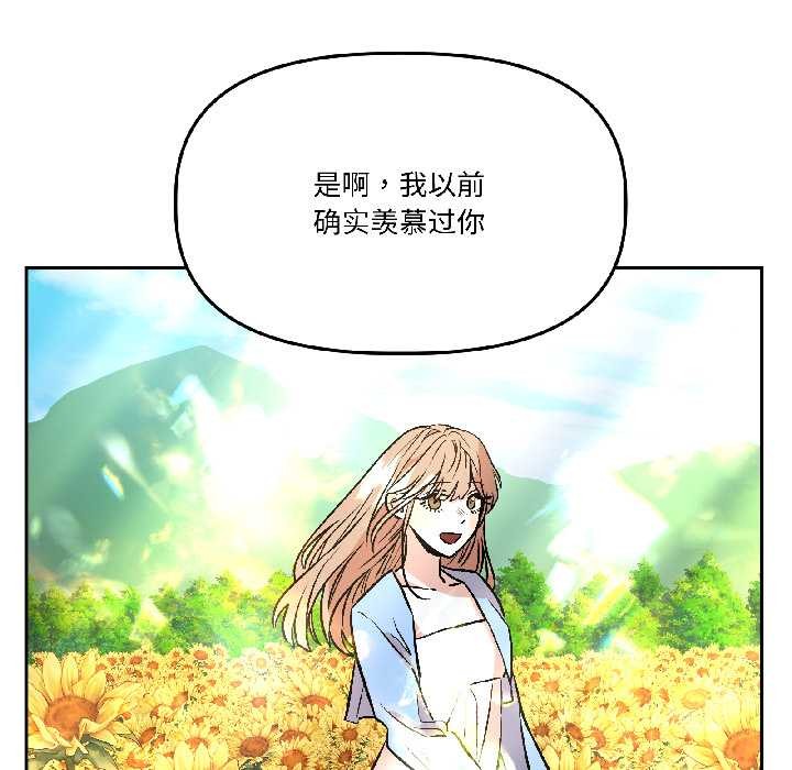 附屬品少女的叛逆期第30話