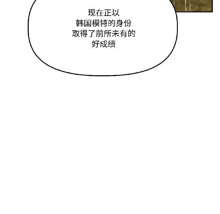 附屬品少女的叛逆期第30話