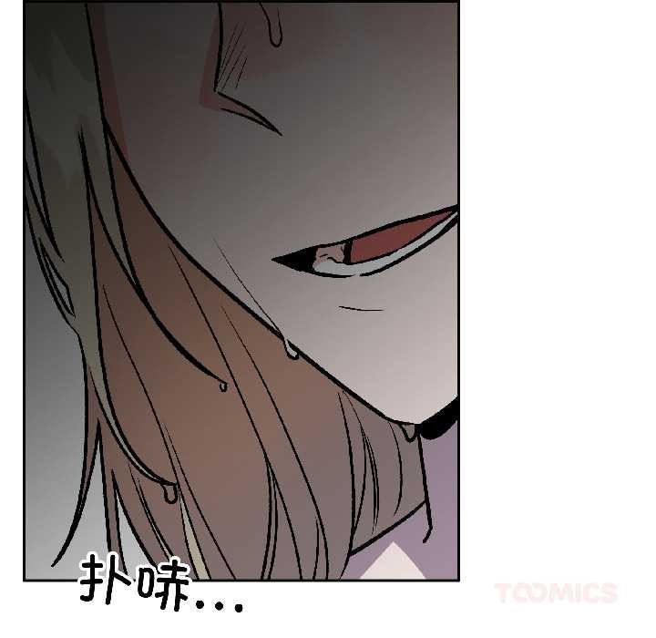 附屬品少女的叛逆期第30話