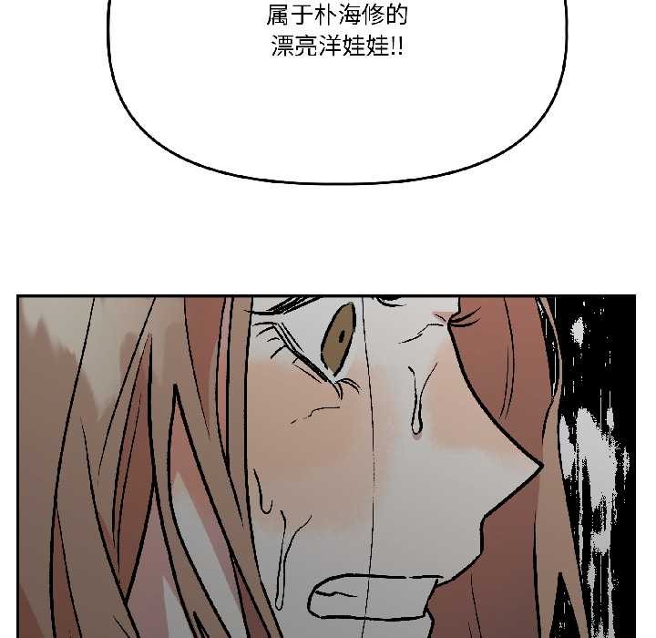 附屬品少女的叛逆期第30話