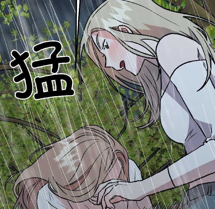 附屬品少女的叛逆期第30話