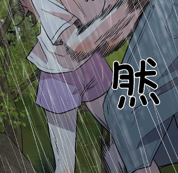 附屬品少女的叛逆期第30話