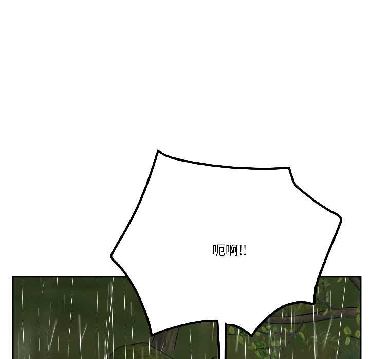 附屬品少女的叛逆期第30話