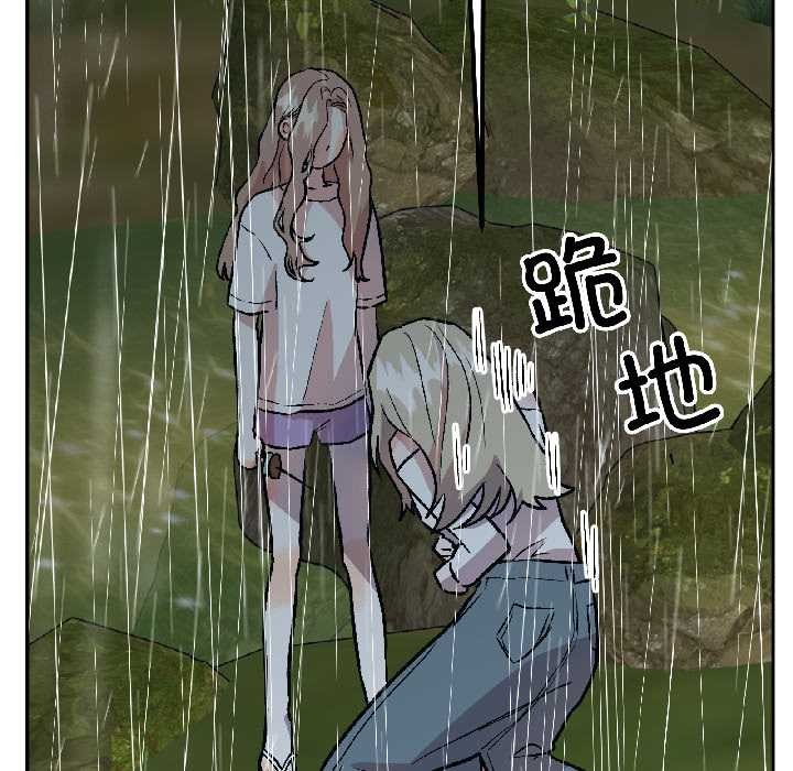 附屬品少女的叛逆期第30話