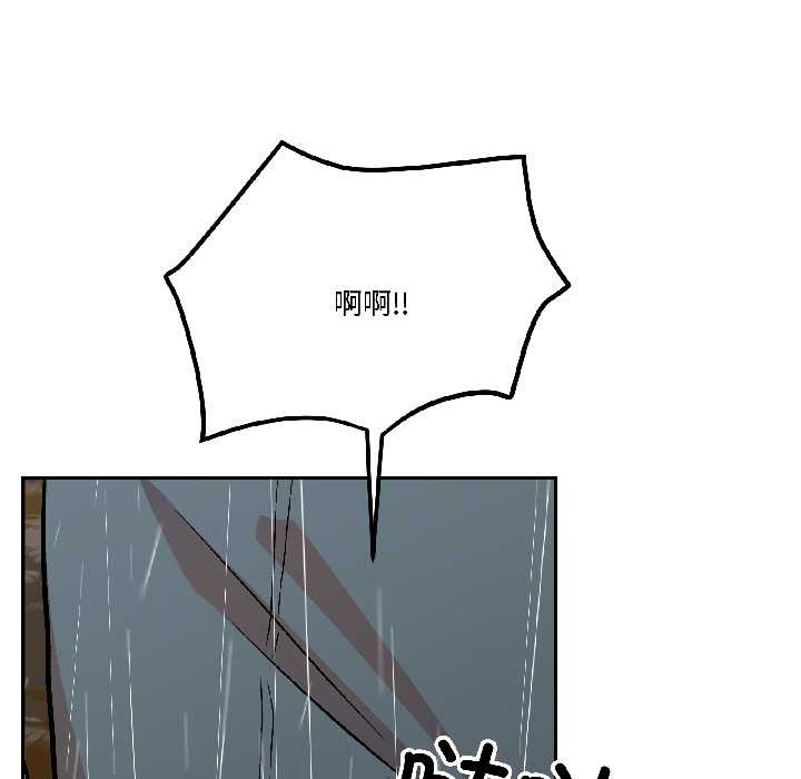 附屬品少女的叛逆期第30話