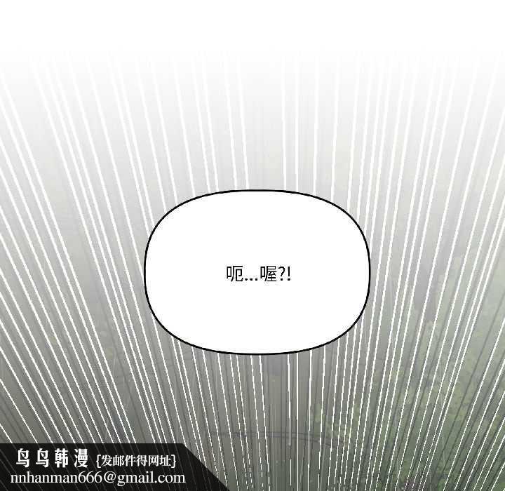 附屬品少女的叛逆期第30話