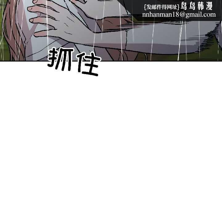 附屬品少女的叛逆期第30話