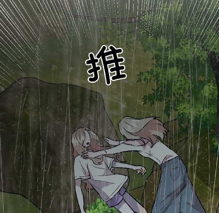 附屬品少女的叛逆期第30話