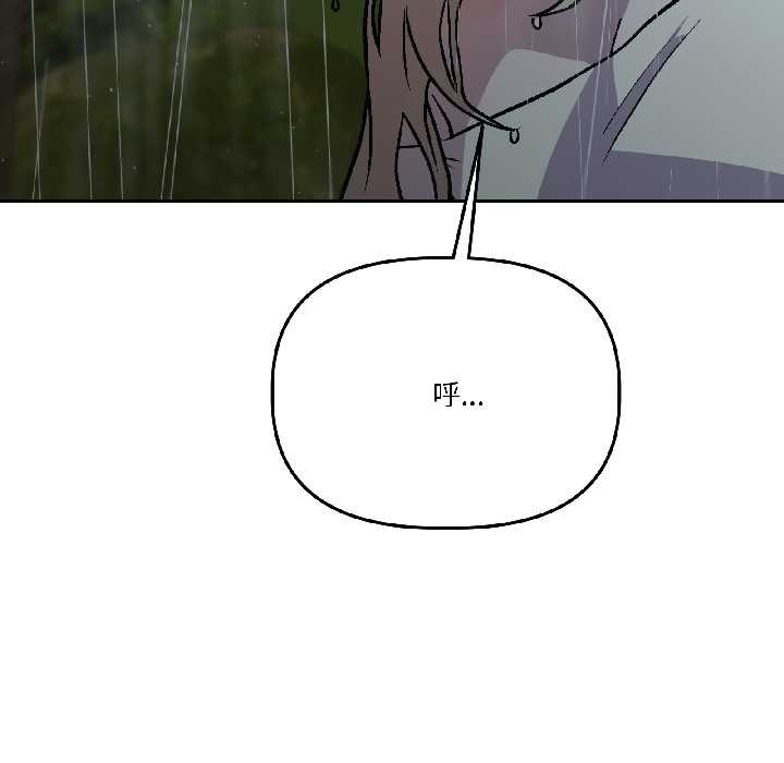 附屬品少女的叛逆期第30話