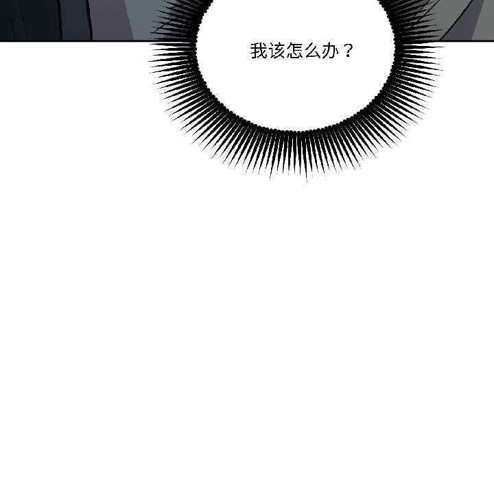 附屬品少女的叛逆期第30話