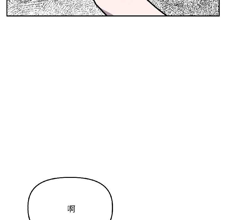 附屬品少女的叛逆期第30話