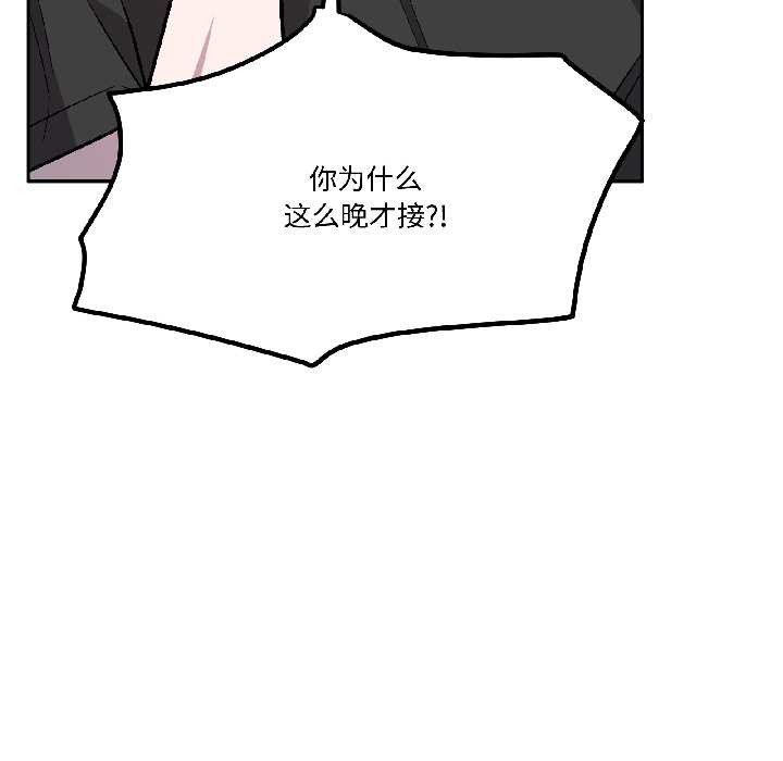 附屬品少女的叛逆期第30話