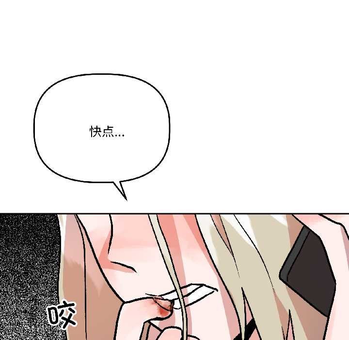 附屬品少女的叛逆期第30話