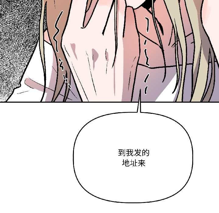 附屬品少女的叛逆期第30話