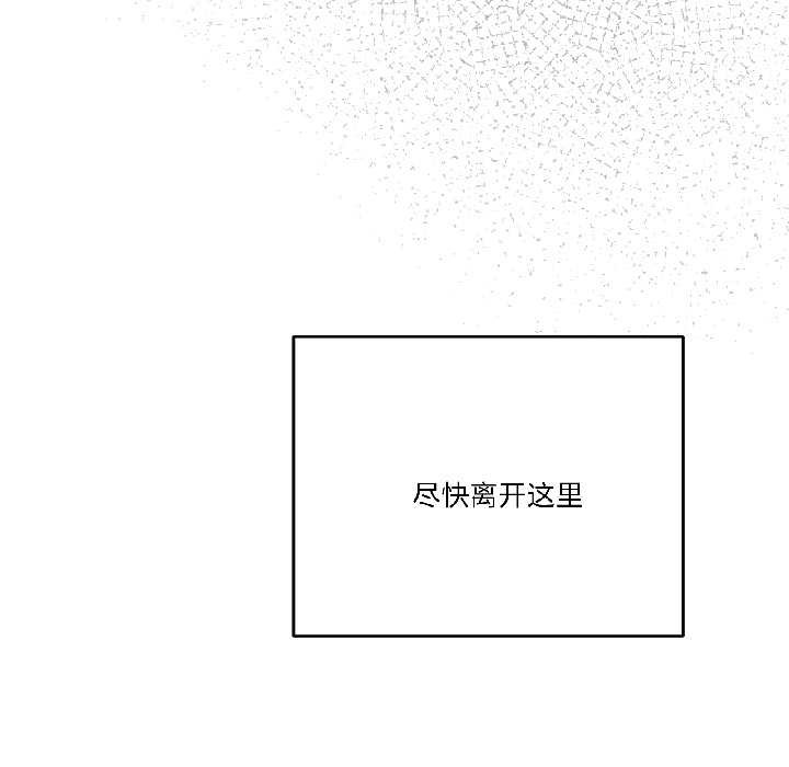 附屬品少女的叛逆期第30話