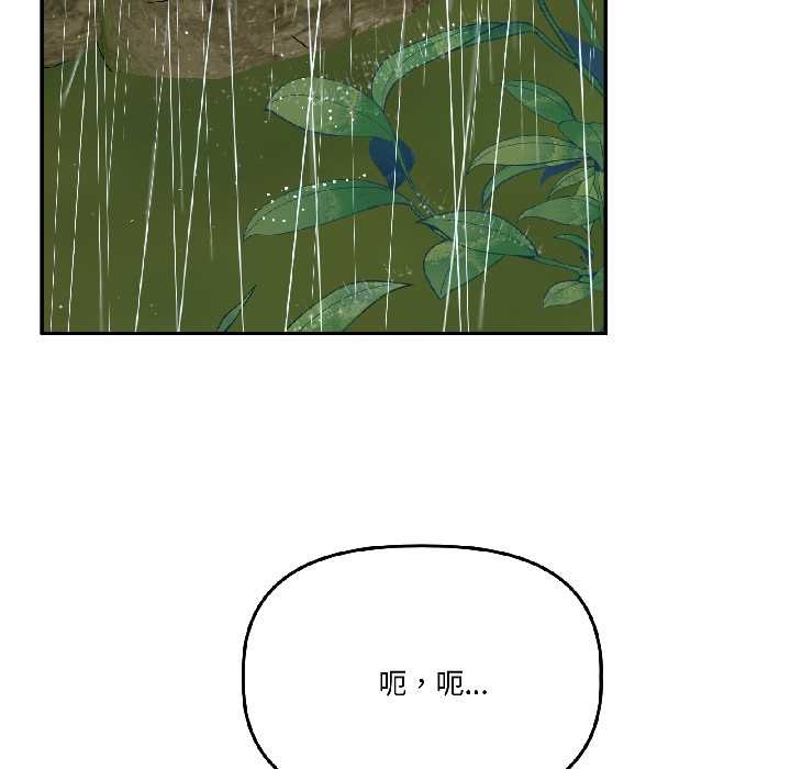 附屬品少女的叛逆期第30話