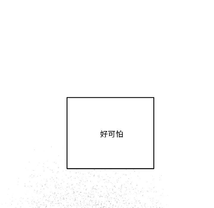 附屬品少女的叛逆期第30話