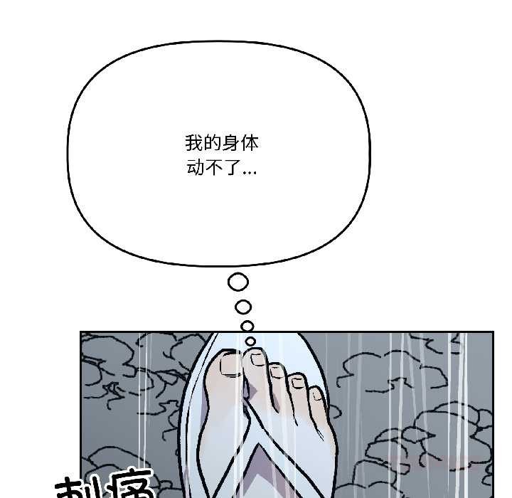 附屬品少女的叛逆期第30話