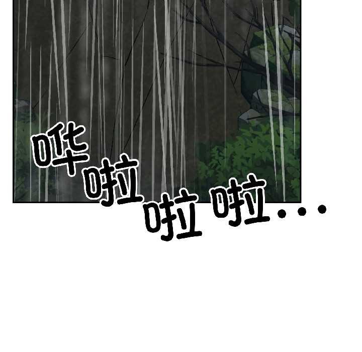 附屬品少女的叛逆期第30話