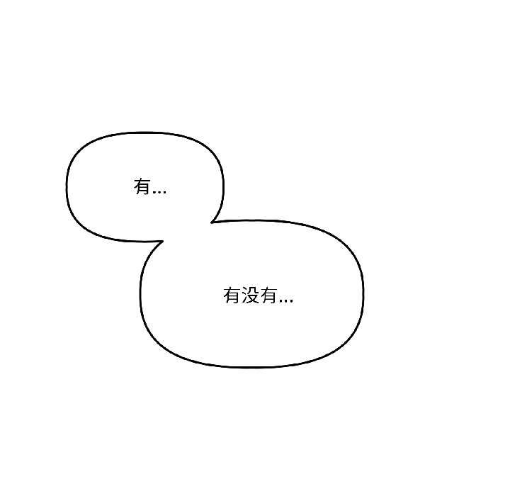 附屬品少女的叛逆期第30話