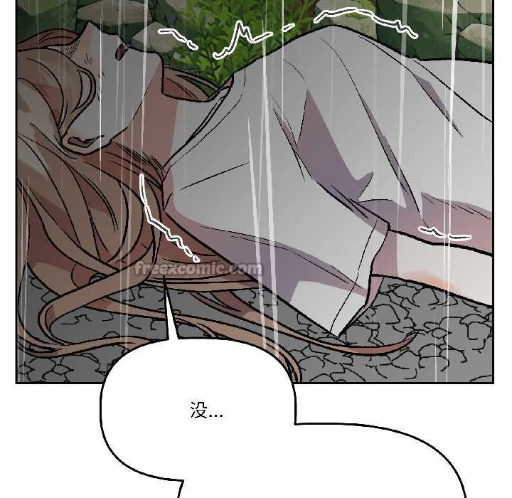 附屬品少女的叛逆期第30話