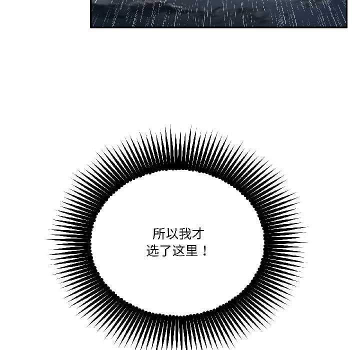 附屬品少女的叛逆期第30話