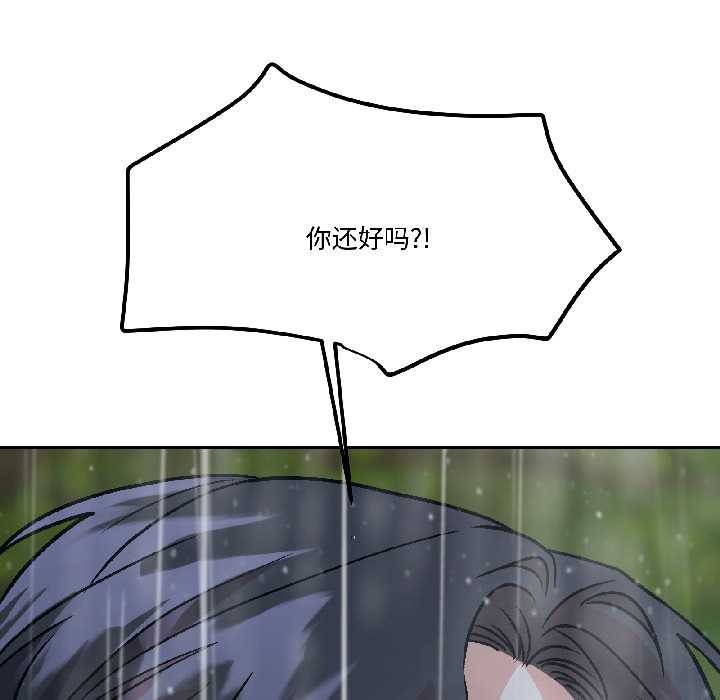 附屬品少女的叛逆期第30話