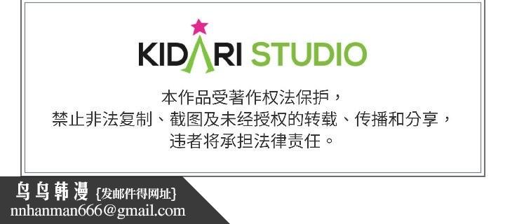 附屬品少女的叛逆期第30話