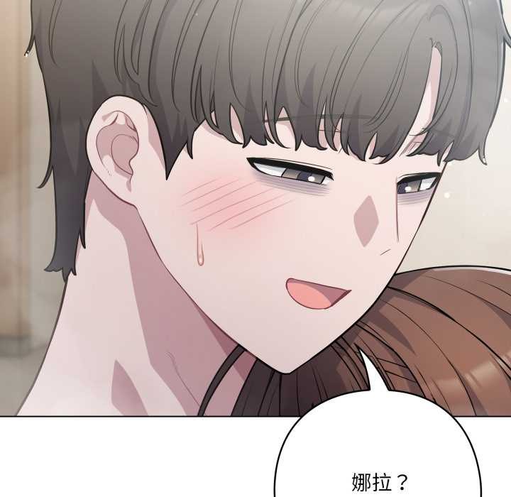 喵來的戀愛第49話