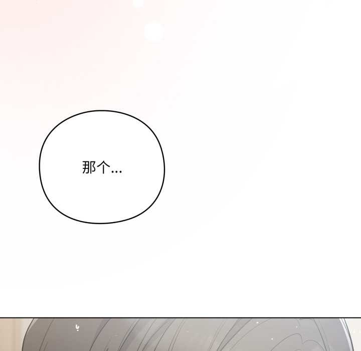 喵來的戀愛第49話