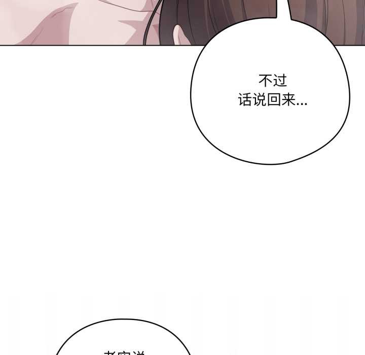 喵來的戀愛第49話