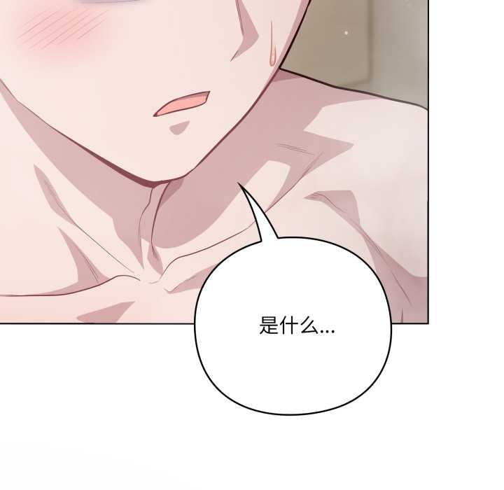 喵來的戀愛第49話