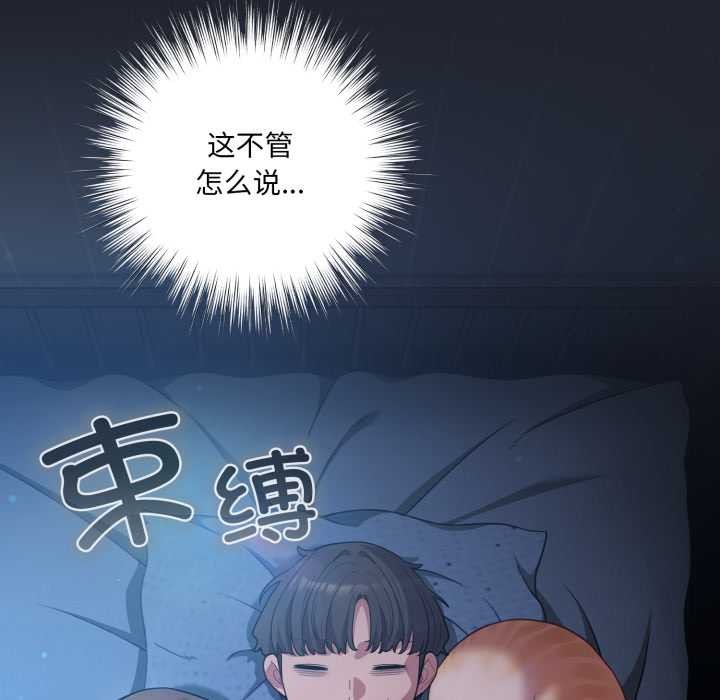 喵來的戀愛第49話